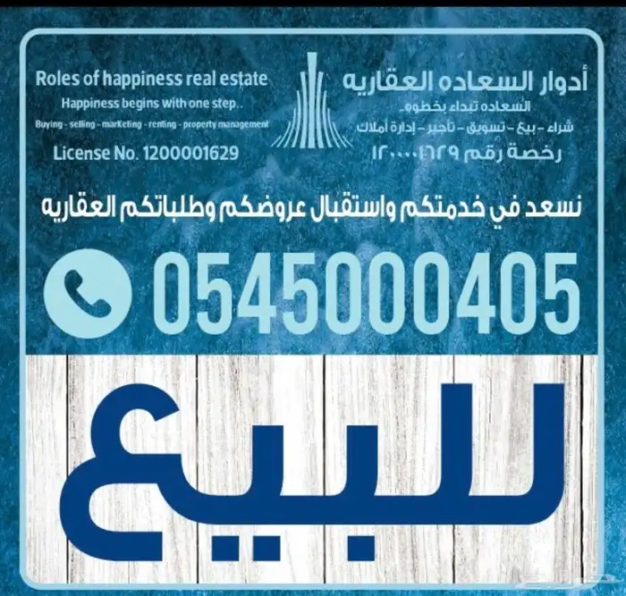 عماره للبيع 0