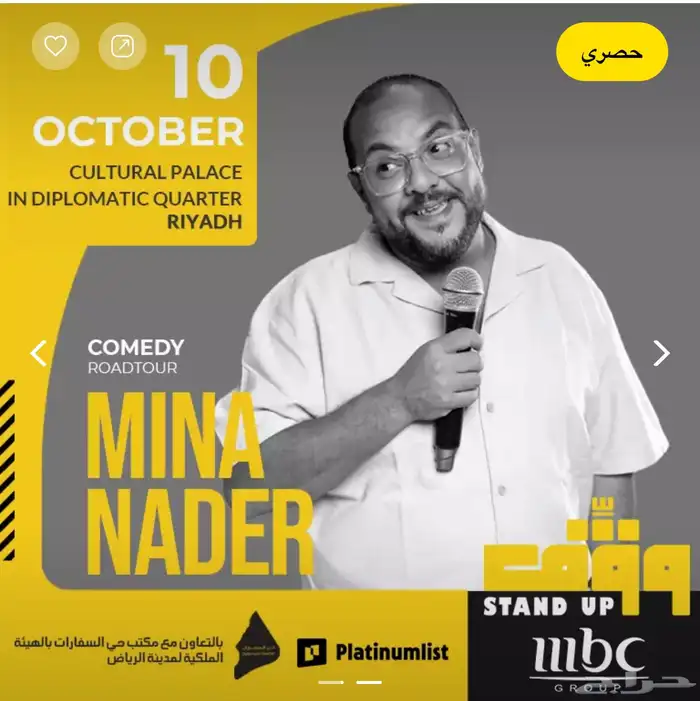 مينا نادر Mina nader في الرياض 0