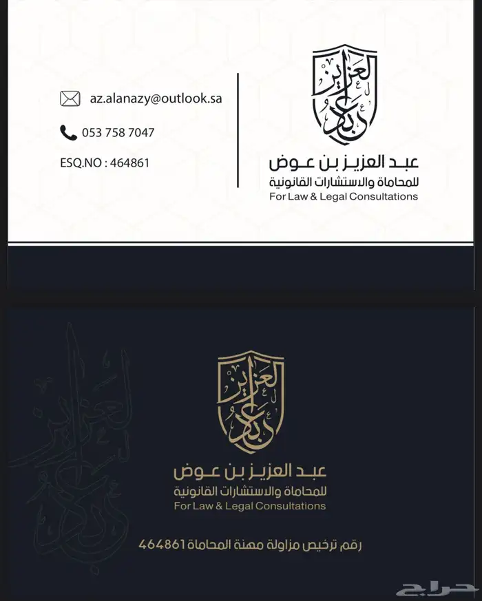 محاماة واستشارات قانونية 0