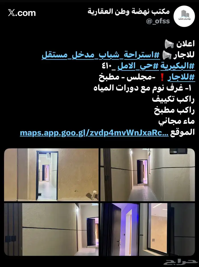 للاجار استراحة شباب جديده البكيرية 0