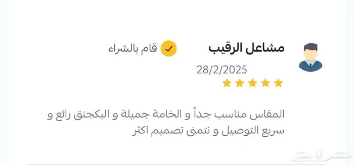 جوارب اطفال وشباب 10