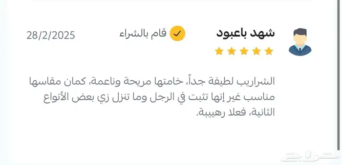 جوارب اطفال وشباب 11