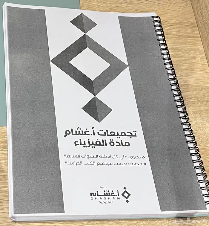 تجميعات وكتب قدرات وتحصيلي لهذه السنة 4