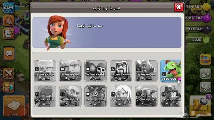 حساب كلاش اوف كلانس لفل 14 11