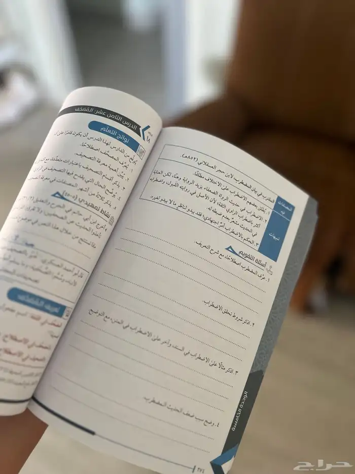 كتاب مصطلع الحديث 2