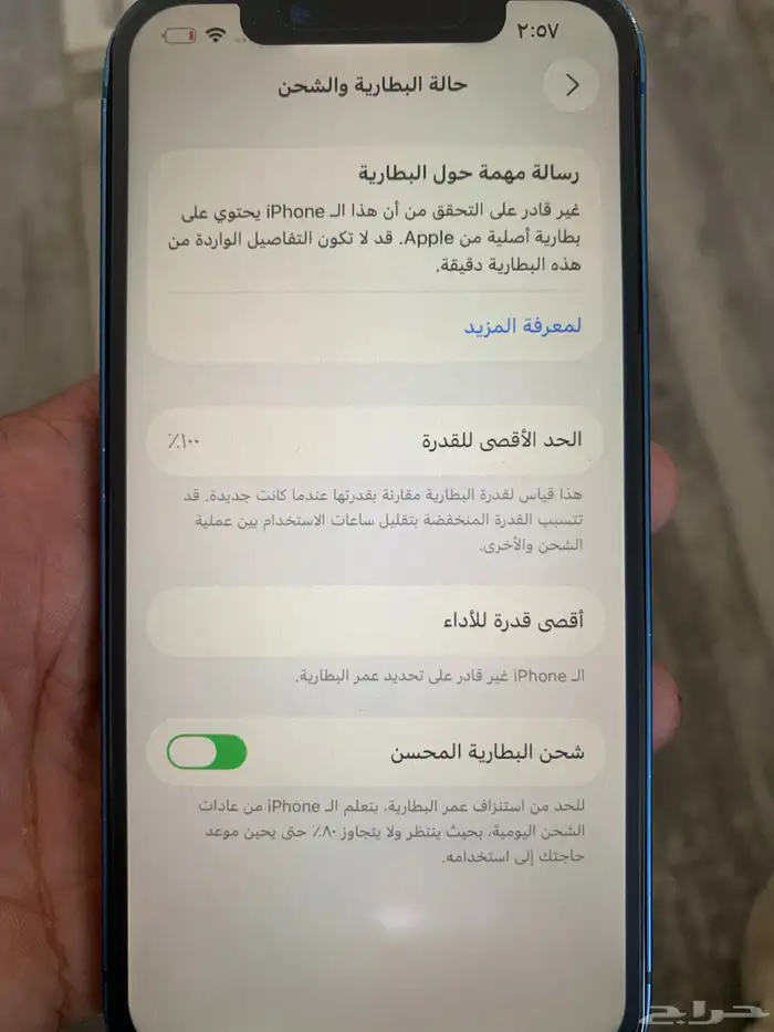 آيفون 13 عادي 256 جيجا 5