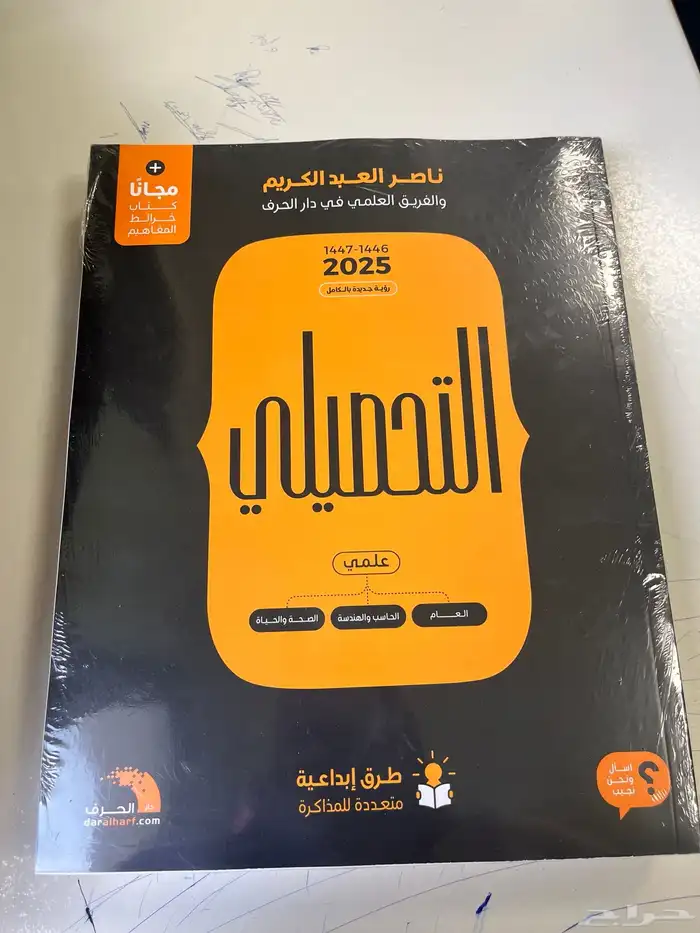 كتاب تحصيلي 0
