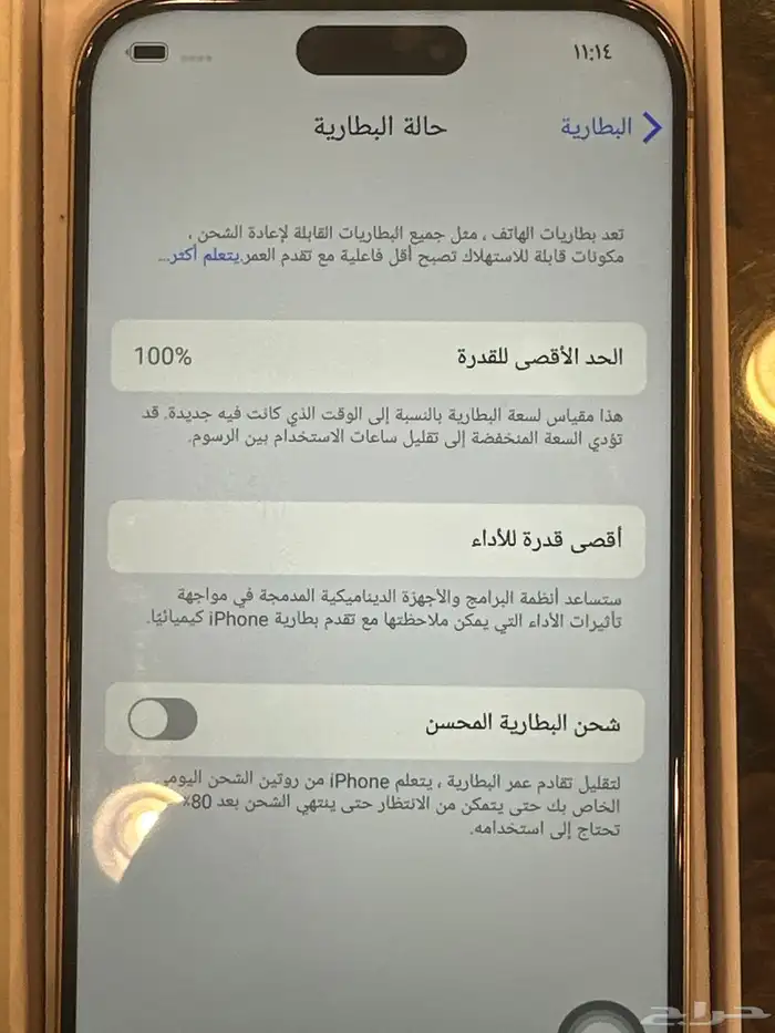 ايفون 16 برو ماكس 256 هاي كوبي 5
