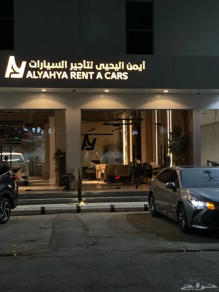 نتشرف ب الجميع في مكتب ايمن اليحيى لتأجير السيارات 0