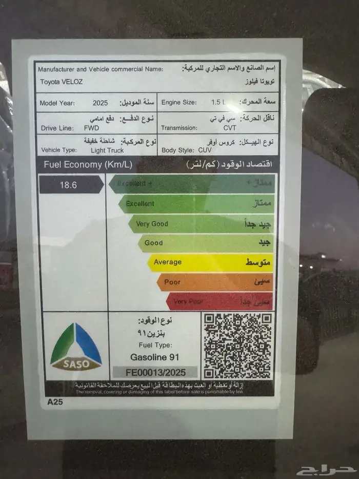 تويوتا فيلوز GLX بنزين 2025 11
