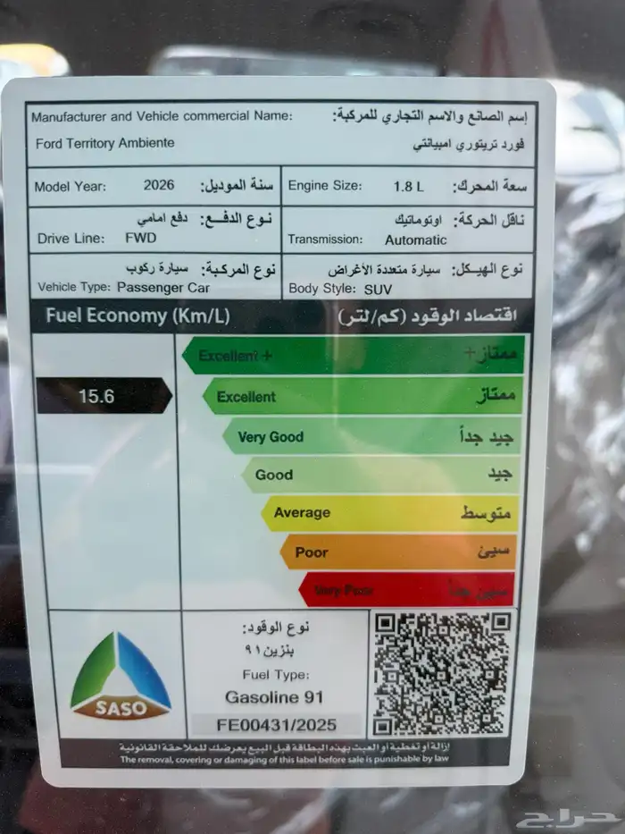 فورد تيريتوري 2026 امبيانتي سعودي كاش وتقسيط 5