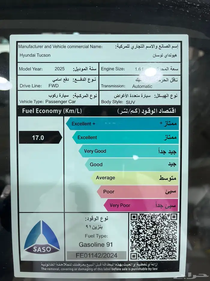 عرض خاص هيونداي توسان سمارت موديل 2025 11