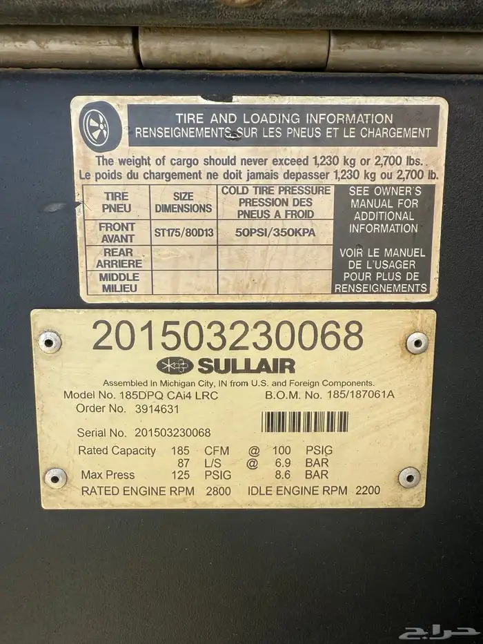 للبيع كمبروسر هواء سولار موديل 2015 1