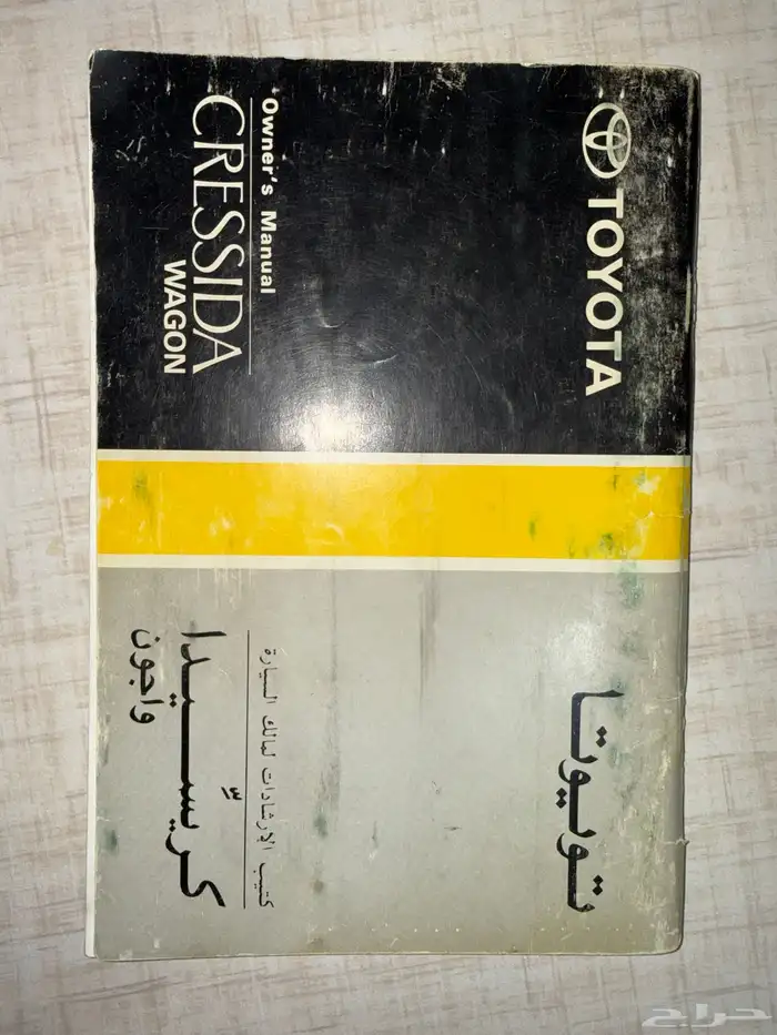 كتالوج سيارات قديمة من الوكالة 0