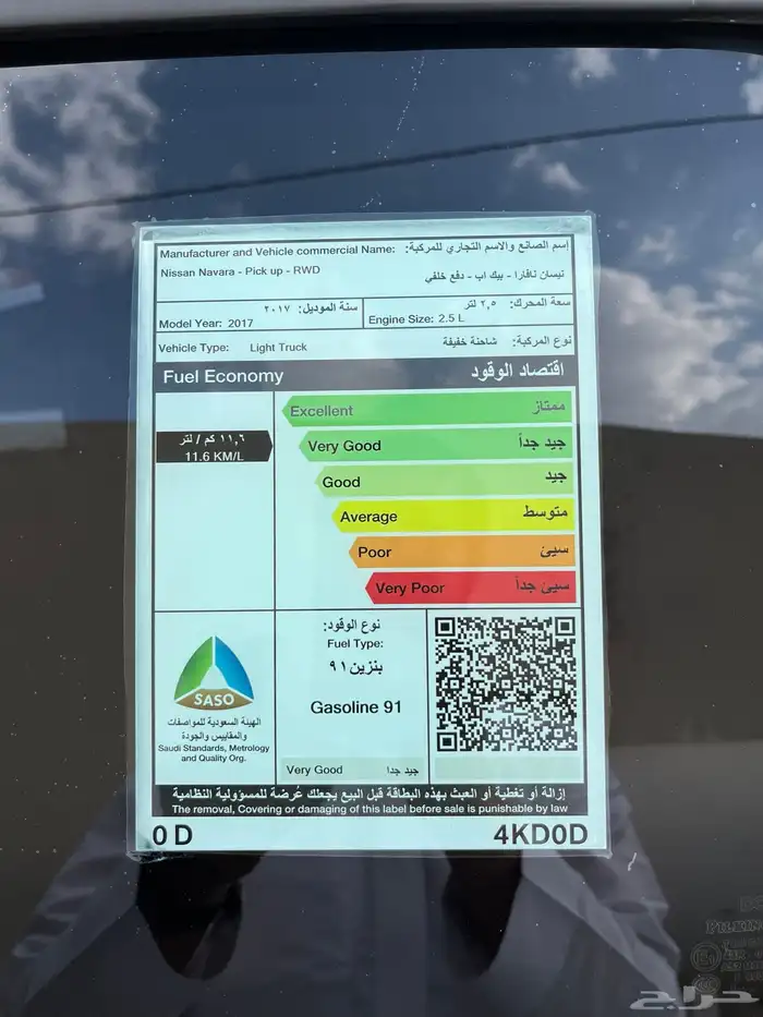 نفارا 2017 3