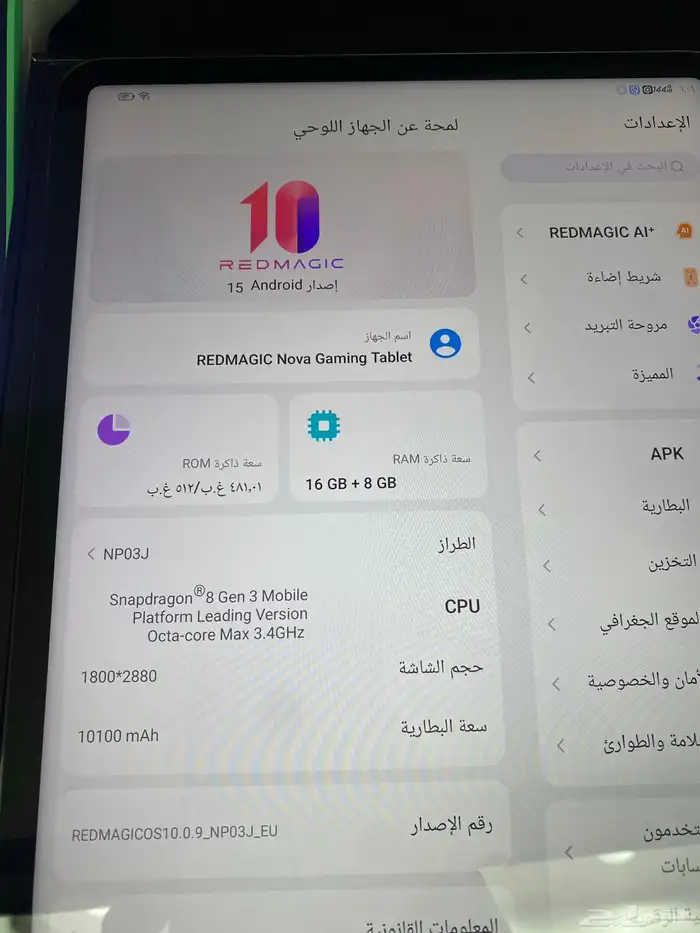 ريد ماجيك نوفا   REDMAGIC Nova 2