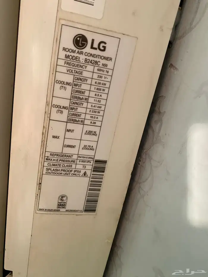مكيف LG طنين نظيف 1