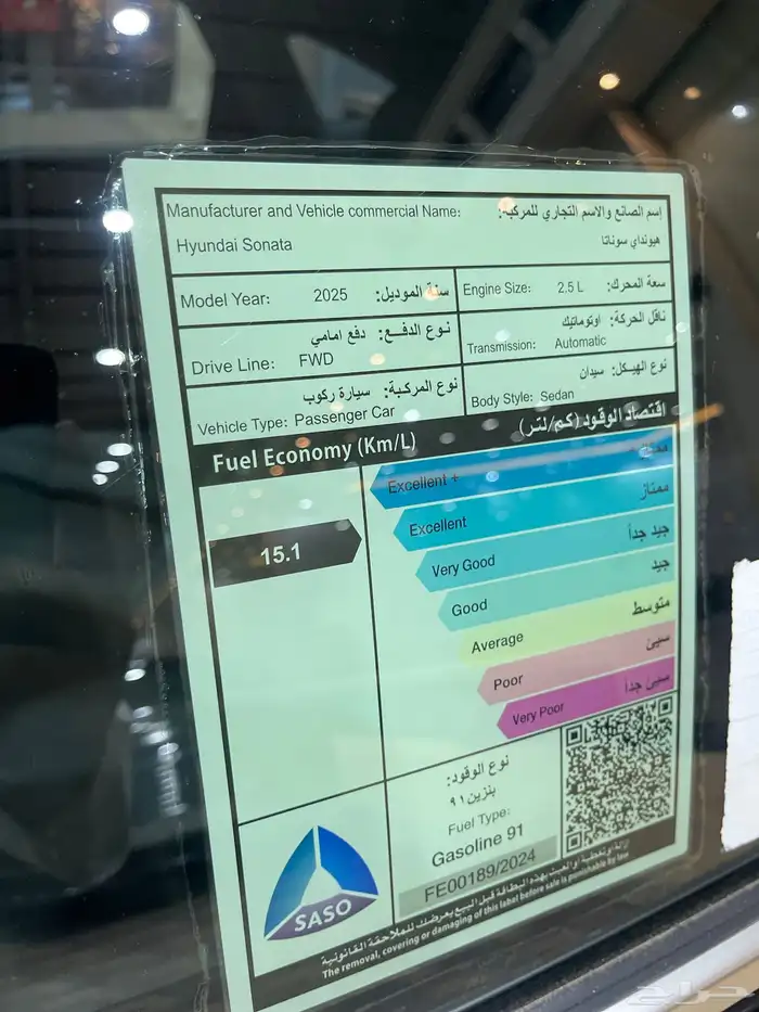 هيونداي سوناتا سمارت موديل 2025 14