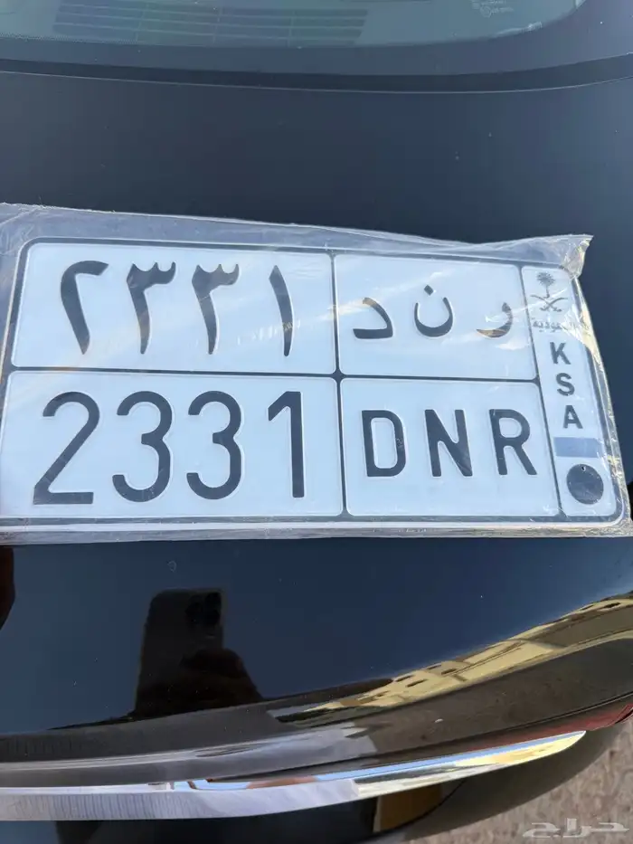 لوحه خصوصي. ر ن د 2331 للبيع 0