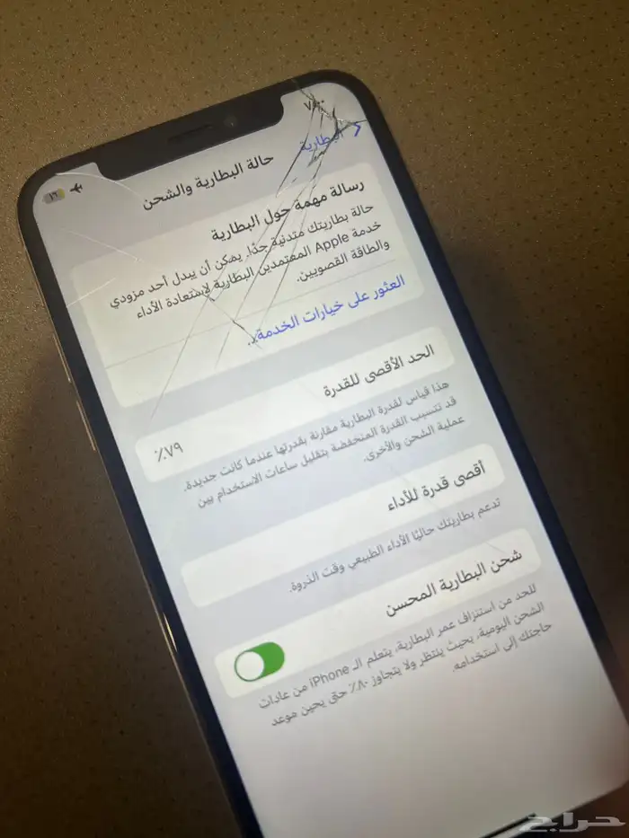 جوال x 3