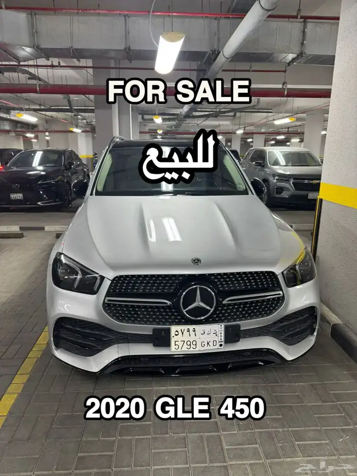 2020 Mercedes - Benz GLE 450 4MATIC - Full Option 0
