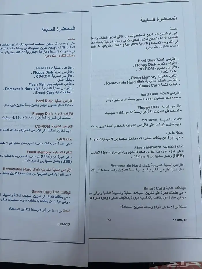 طابعه ابسون مستخدمه L3050 5