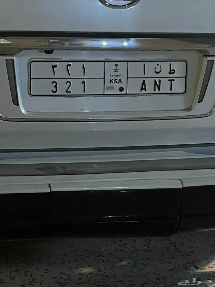 لوحة مميزة خصوصي ط ن ا 321 0