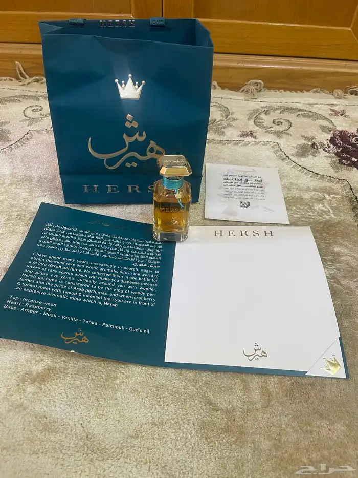 عطر هيرش لم يستعمل معه اغرضه 1