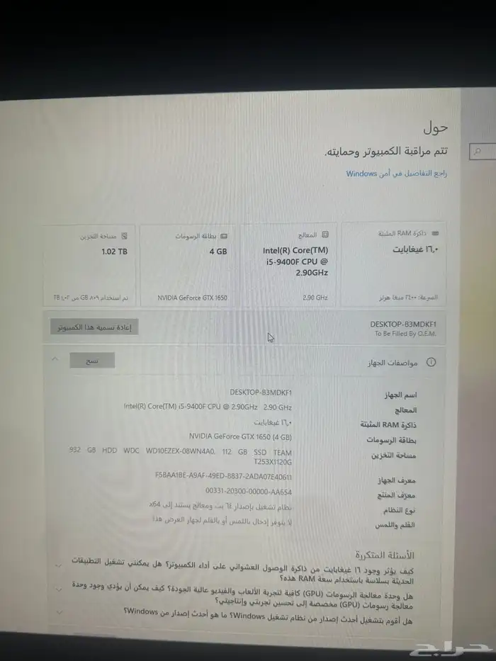 بيسي قيمنق 1