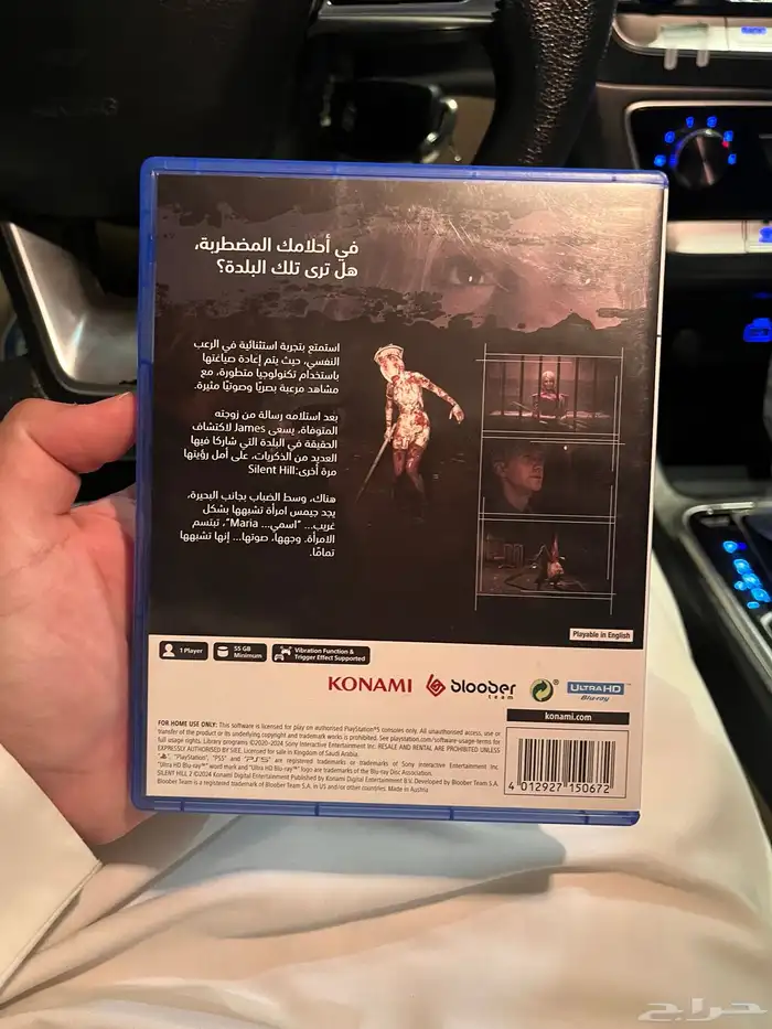 شريط سايلينت هيل 2 ريميك SILENT HILL 2 1
