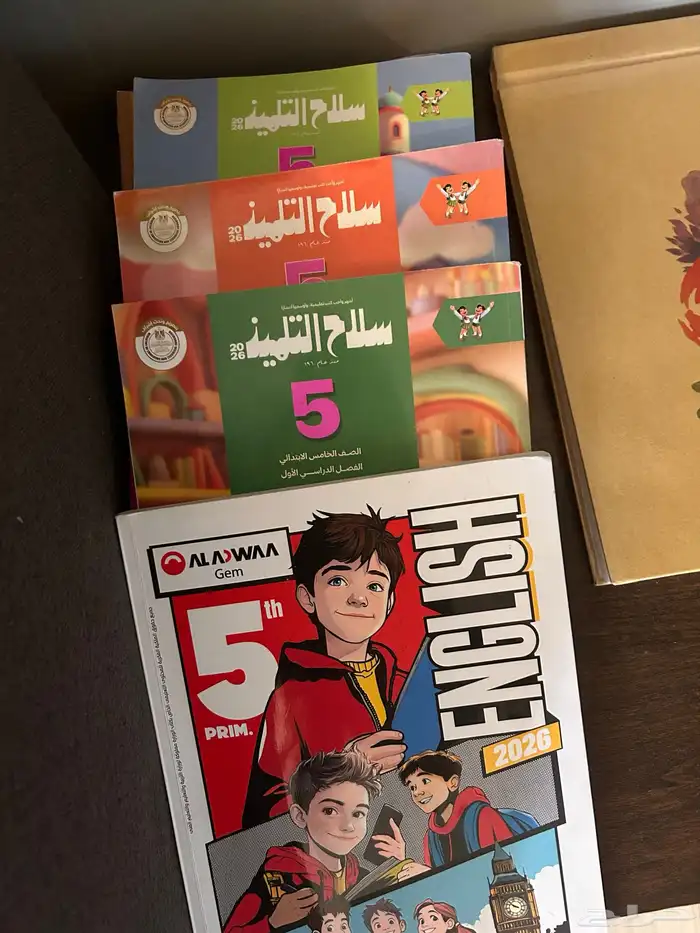 كتب مدرسه 1