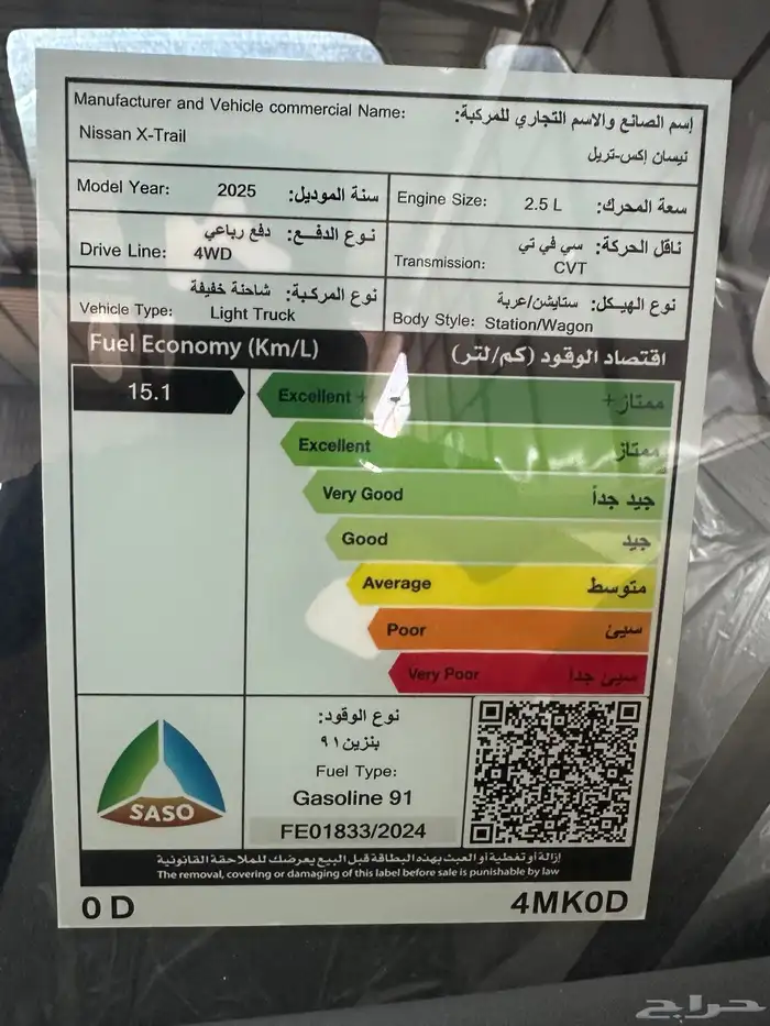 نيسان اكستريل 7 راكب استندر دبل 2025 اسمنتي اسود ذهبي فضي 4