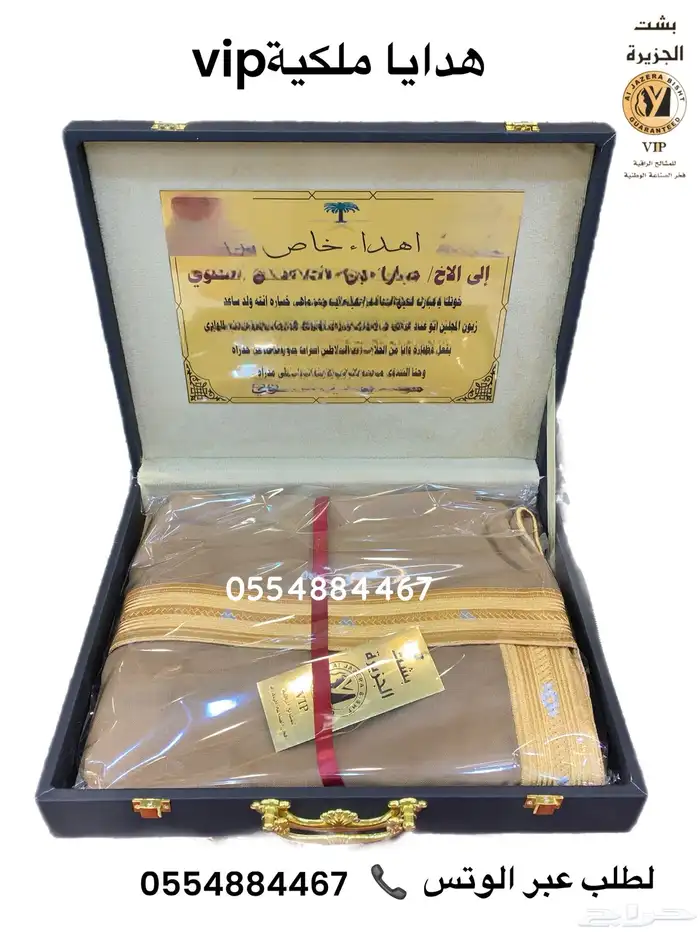 هدايا   لجميع المناسبات زواج تقاعد تهنئة اطقم بشت وسيف عود 37