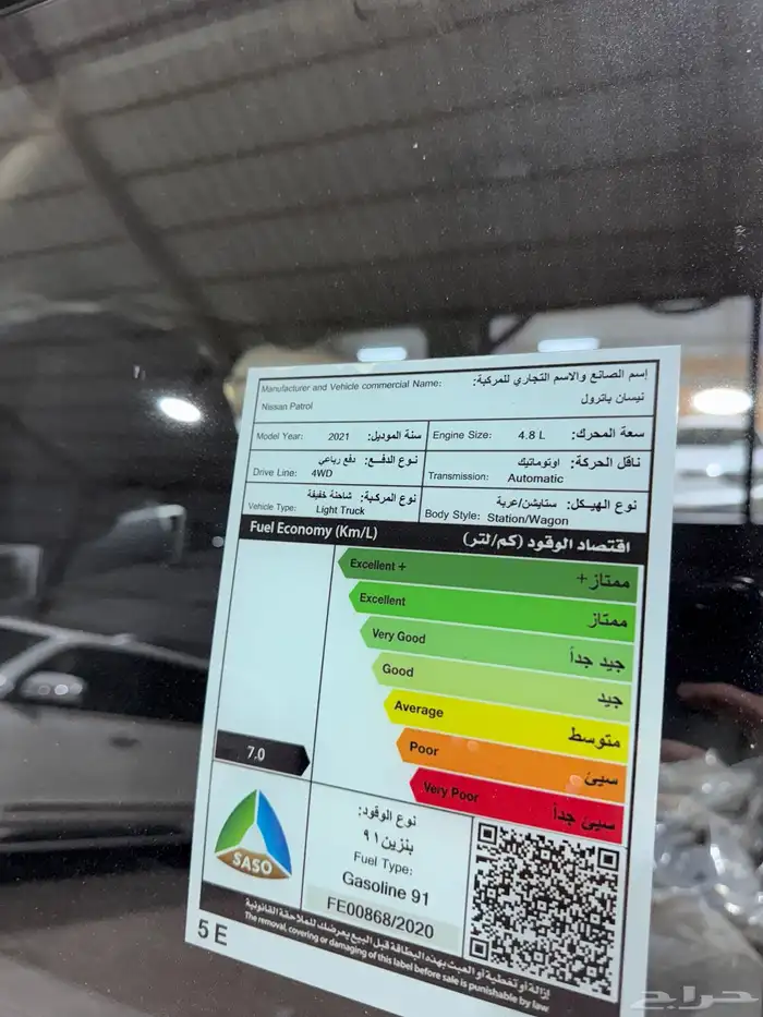 نيسان باترول 2021 دفلك تماتيك 21