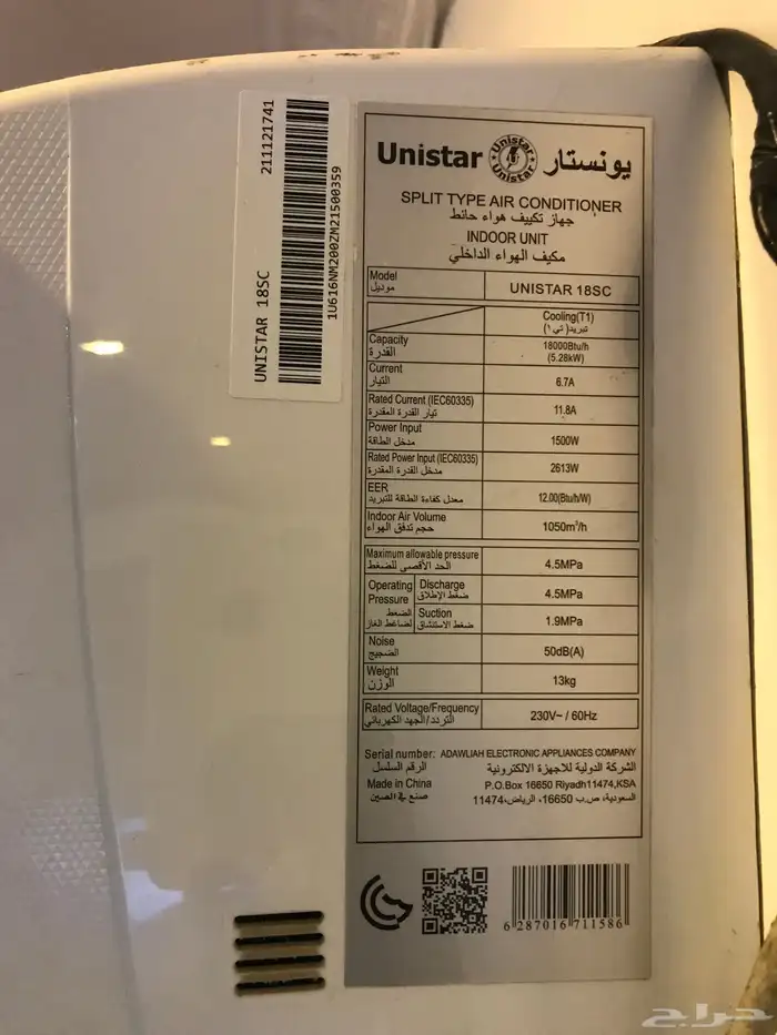 مكيفات 5