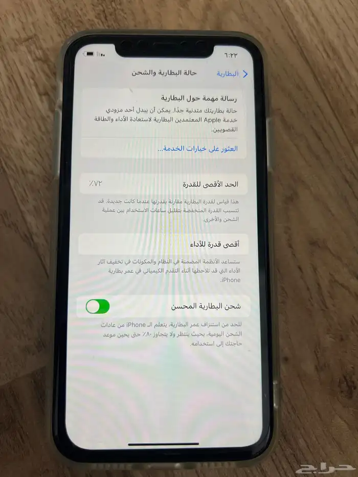 آيفون 11 مستعمل نظيف 1