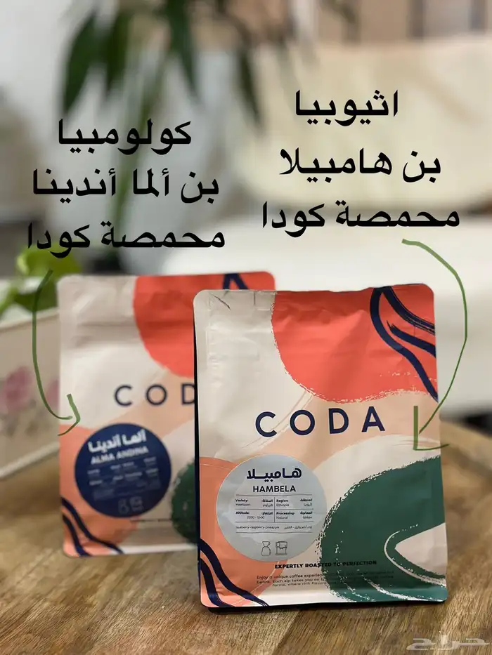 قهوة مختصة   بن كامل   محمصة 4