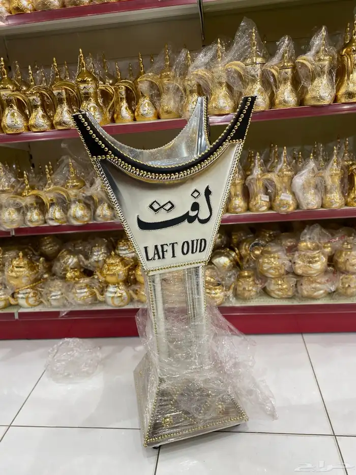 مبخرة بالكتابة الاسم حجم كبير 1