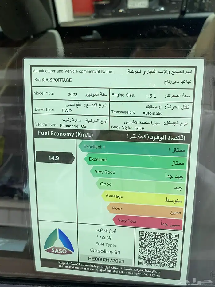 كيا سبورتاج 2022 6