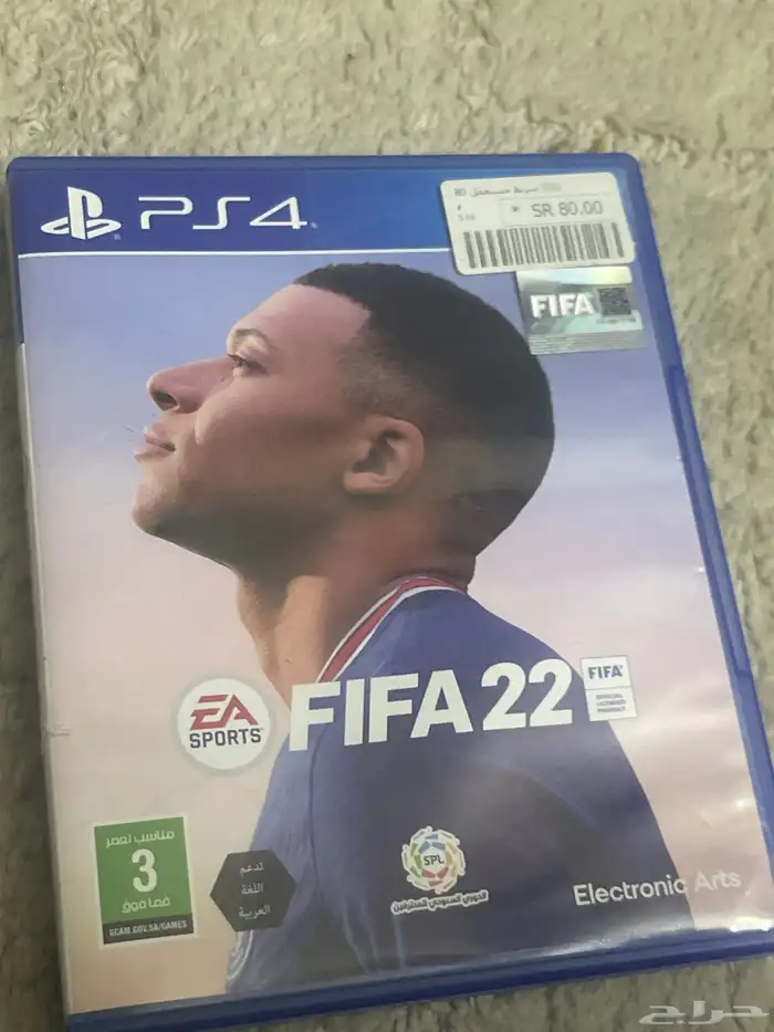 بغيت فيفا 23 0