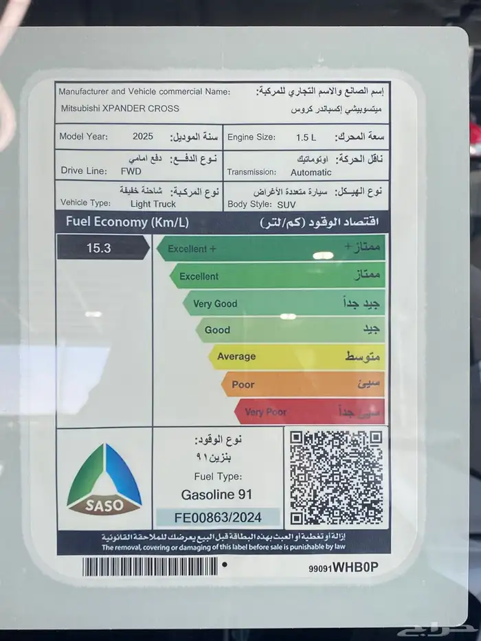 ميستوبيشي اكسباندر كروس 2025 8