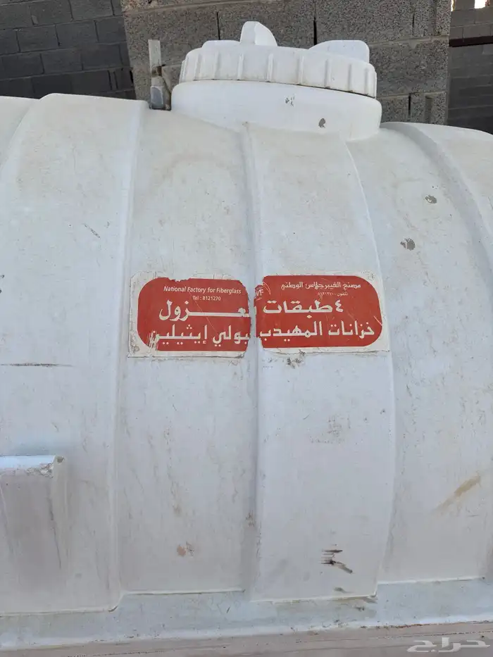 للبيع خزان فبير جلاس وجلسة حديد 5