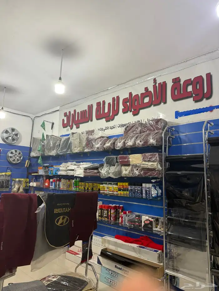 محل زينة سيارات 3