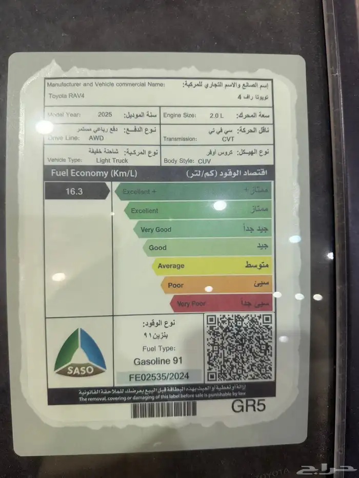 تويوتا راف فور LE دبل بنزين 2025 11
