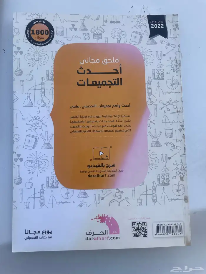 كتب تحصيلي ناصر عبدالكريم 2023 و 2022 1