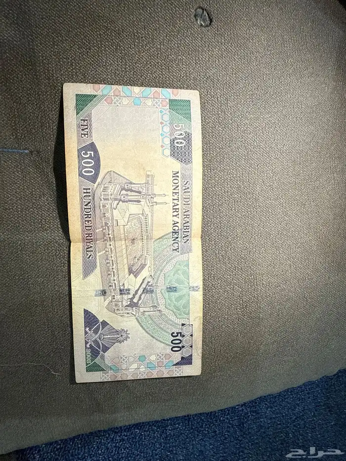 500 عام الملك فهد بن عبدالعزيز ال سعود 1