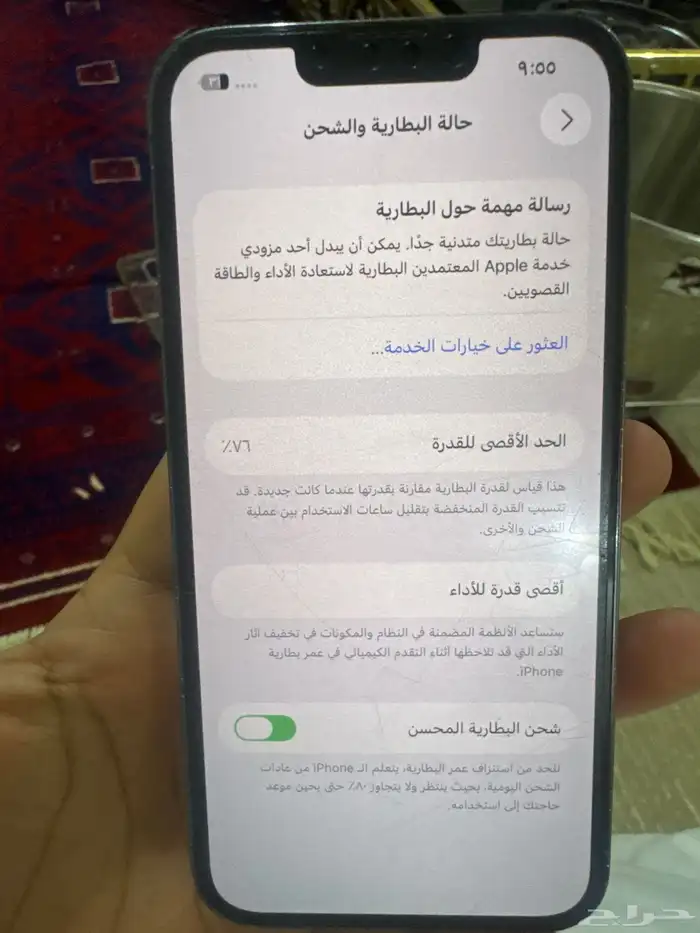 ايفون13 3
