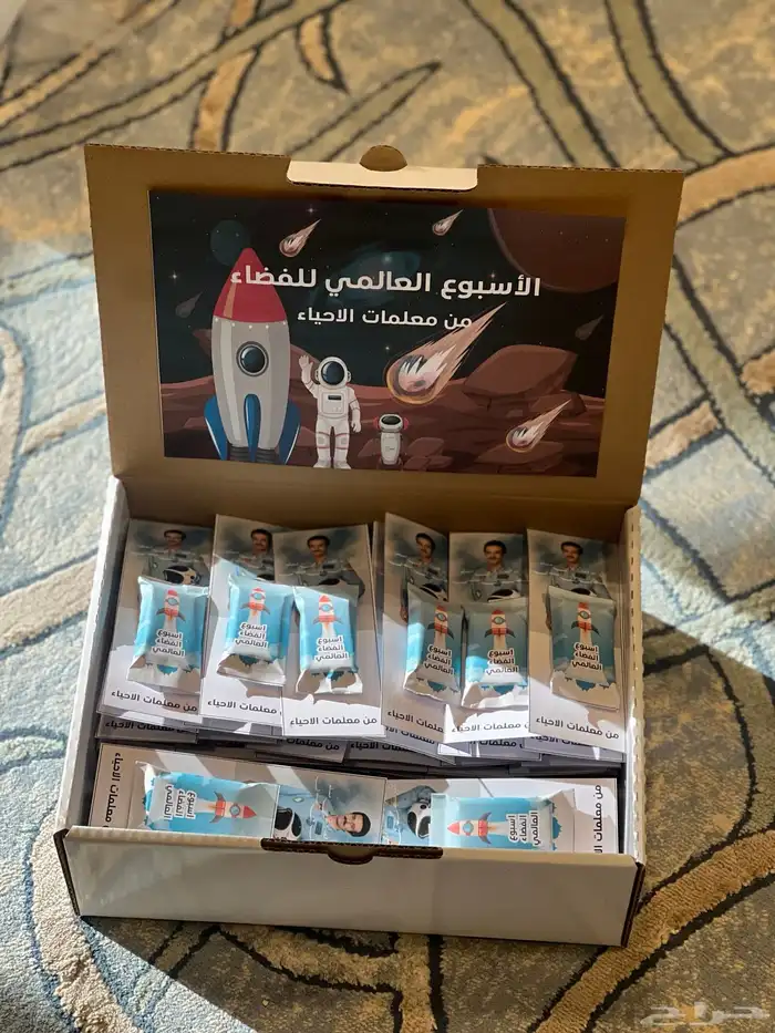 توزيعات يوم الفضاء 1