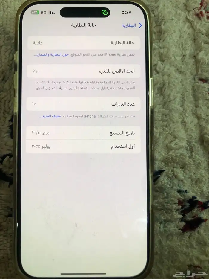 ايفون 16 برو ماكس 256 قيقا جهاز نظيف لاتوجد فيه اي ملاحضات 0