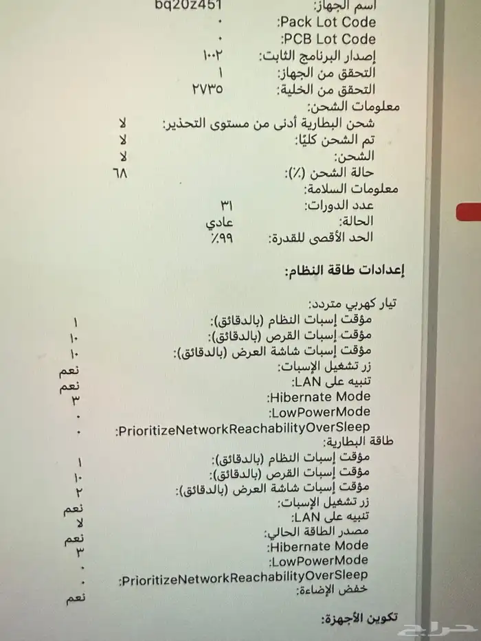 لابتوب ماك بوك روز قولد 2